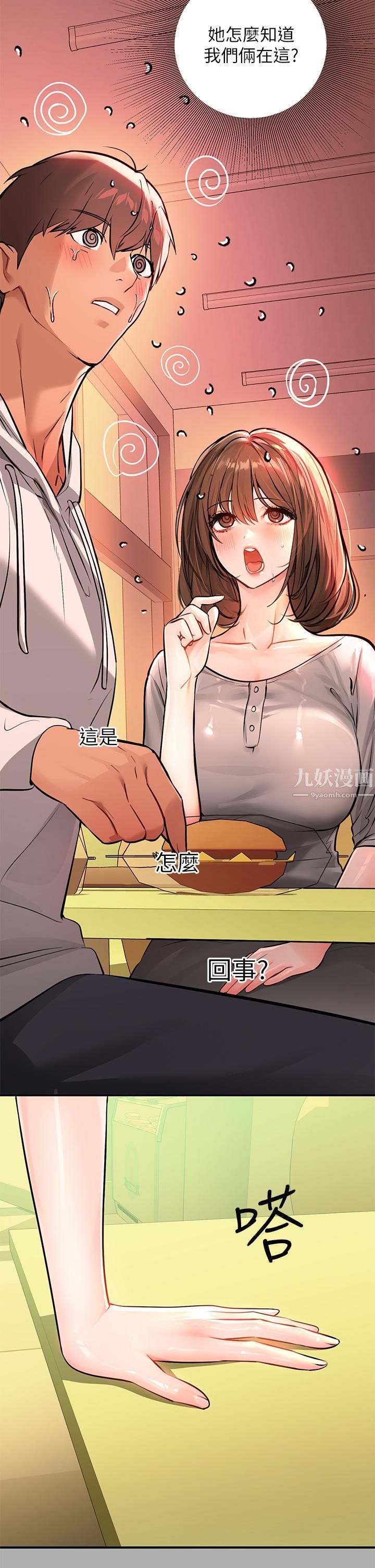 富家女姐姐第59话-令人为难的二选一