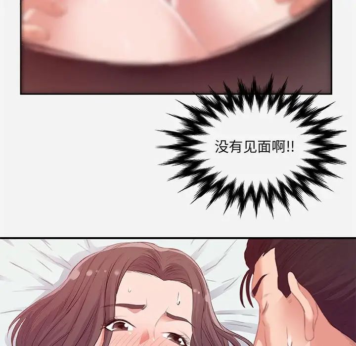 朋友以上,恋人未满第11话