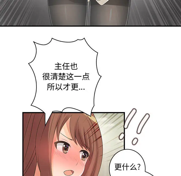 内衣社的新职员第12章