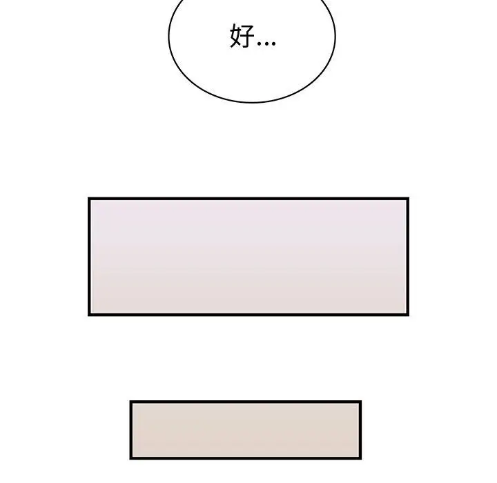 内衣社的新职员第12章