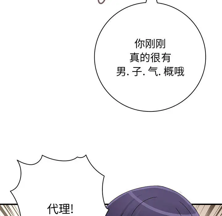 内衣社的新职员第12章