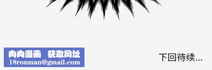 朋友以上,恋人未满第11话