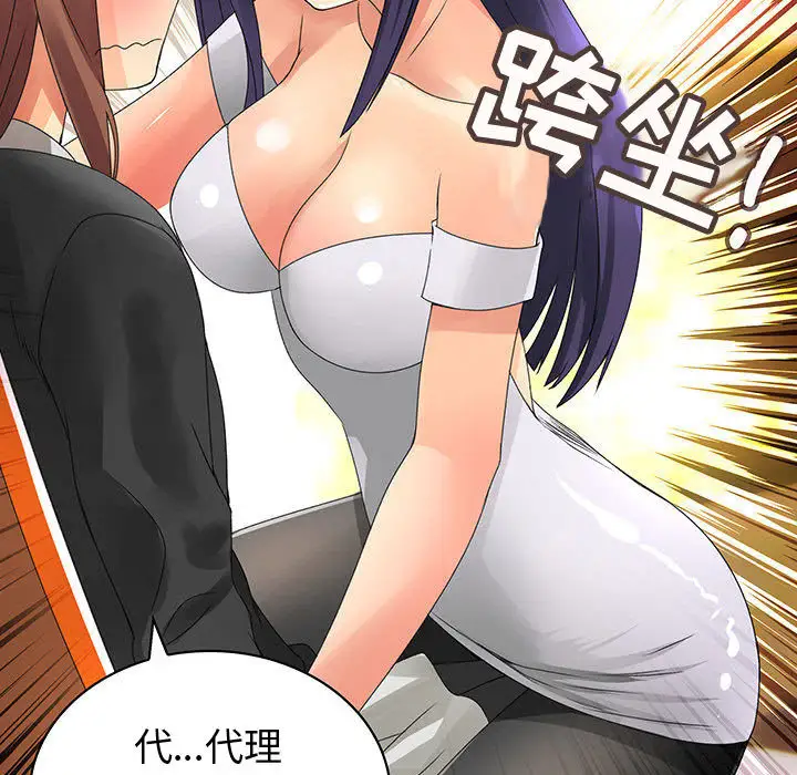 内衣社的新职员第12章