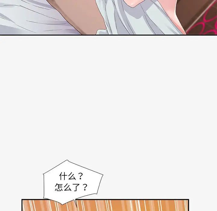 朋友以上,恋人未满第12话