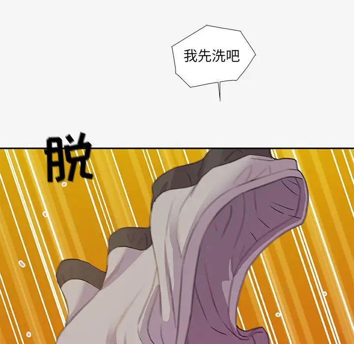 朋友以上,戀人未滿第12话