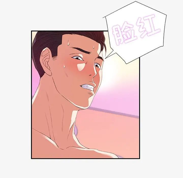 朋友以上,恋人未满第12话