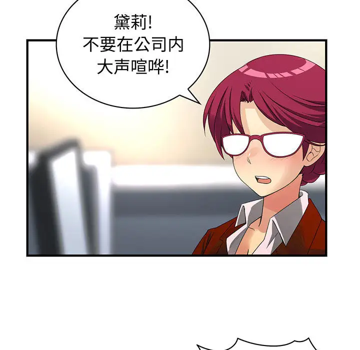 内衣社的新职员第13章