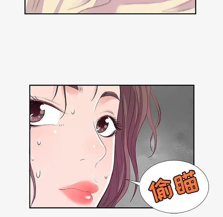 朋友以上,恋人未满第12话