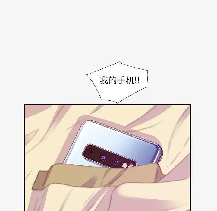 朋友以上,恋人未满第12话