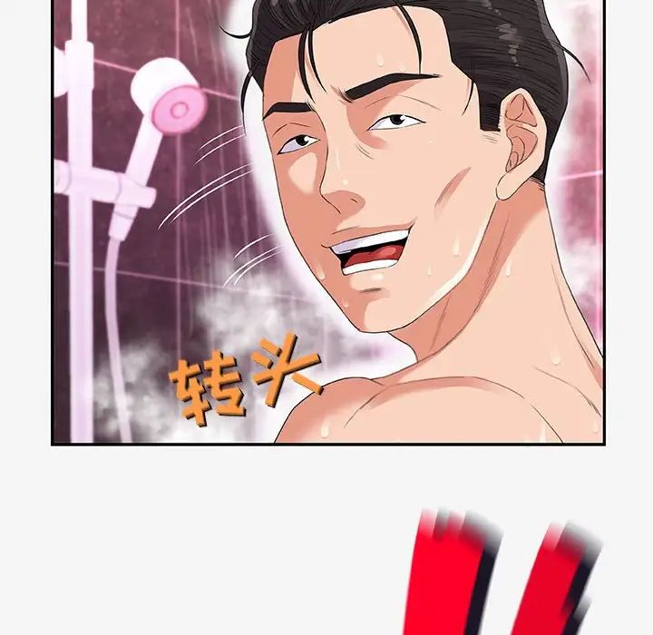 朋友以上,戀人未滿第12话