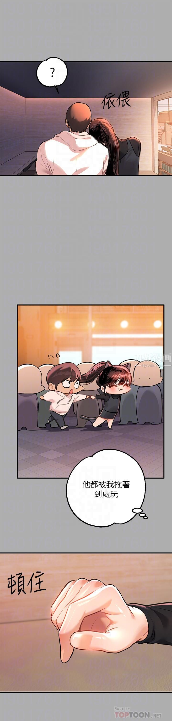 富家女姐姐第60话-你想玩「那个」吗?