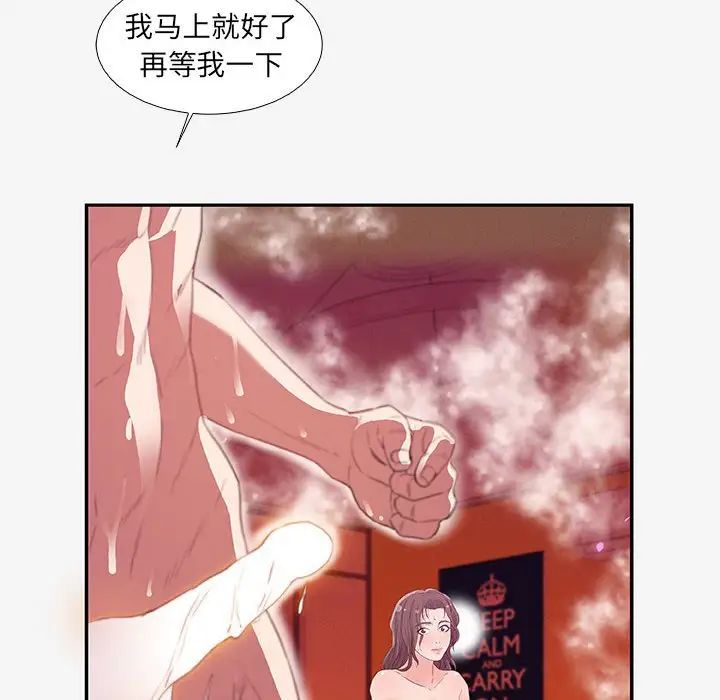 朋友以上,恋人未满第12话