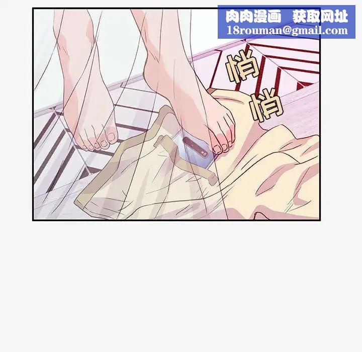 朋友以上,恋人未满第12话