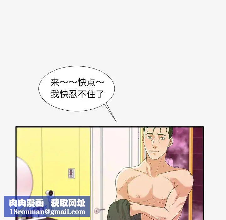 朋友以上,恋人未满第12话