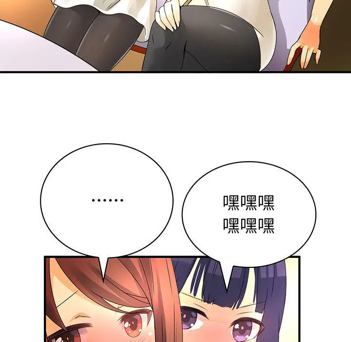 内衣社的新职员第13章