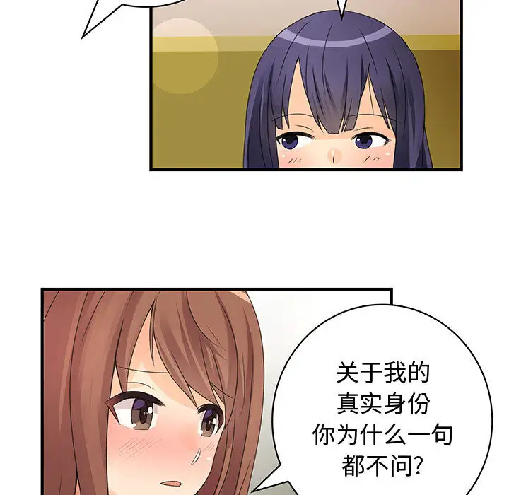 内衣社的新职员第13章