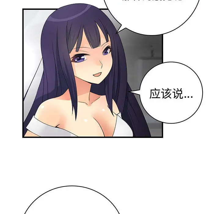 内衣社的新职员第13章