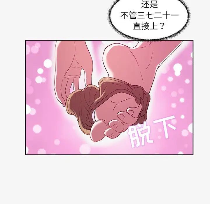 朋友以上,恋人未满第12话