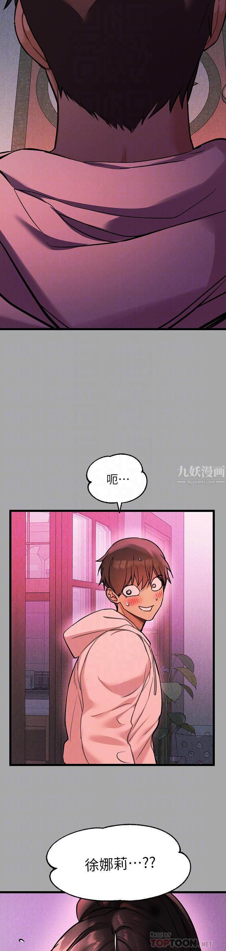 富家女姐姐第61话-性慾爆发的娜莉