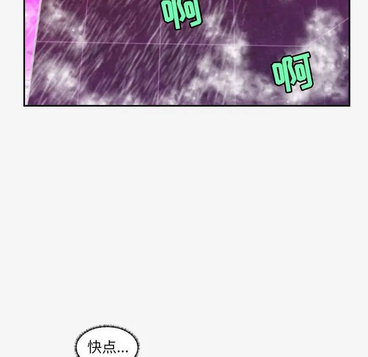 朋友以上,恋人未满第12话