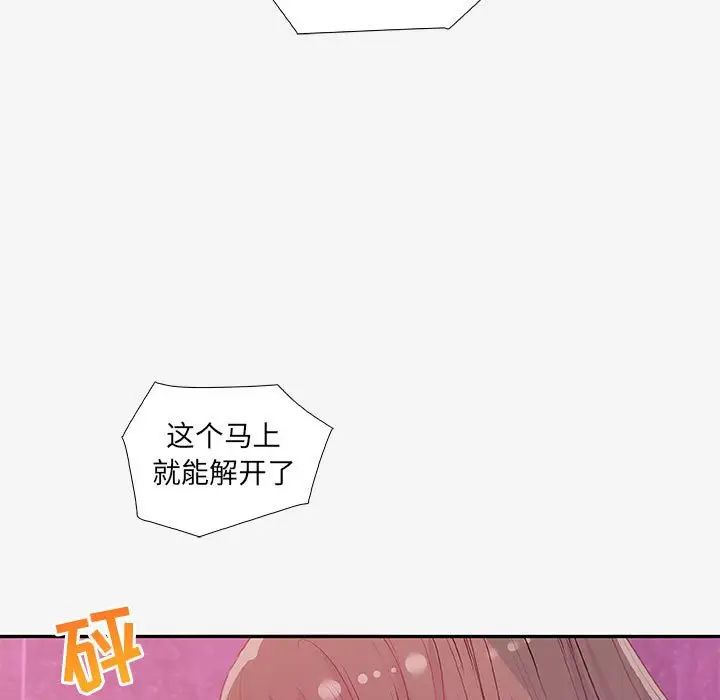 朋友以上,戀人未滿第12话