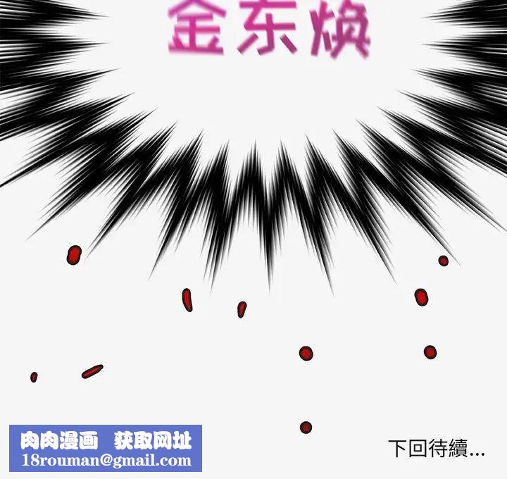 朋友以上,恋人未满第12话