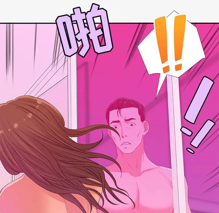 朋友以上,恋人未满第13话