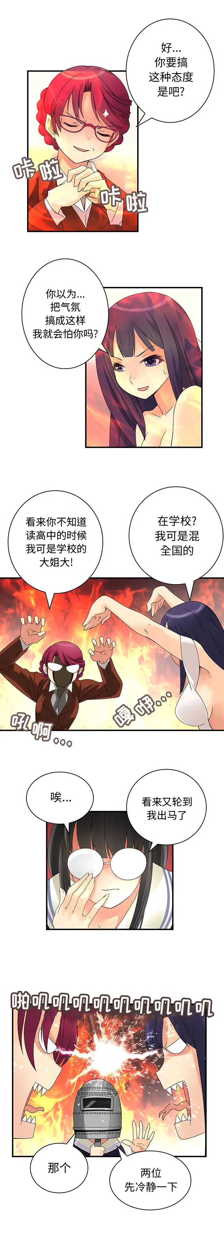 内衣社的新职员第14章