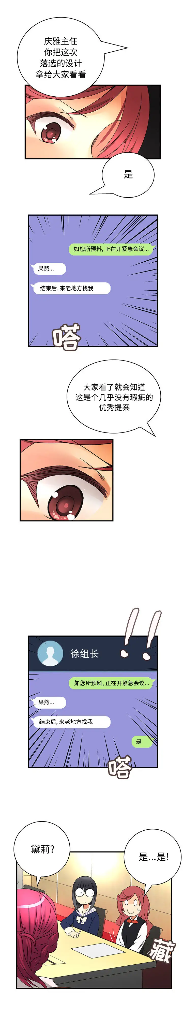 内衣社的新职员第14章