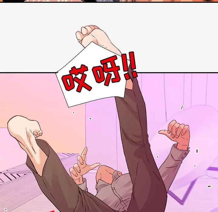 朋友以上,恋人未满第13话