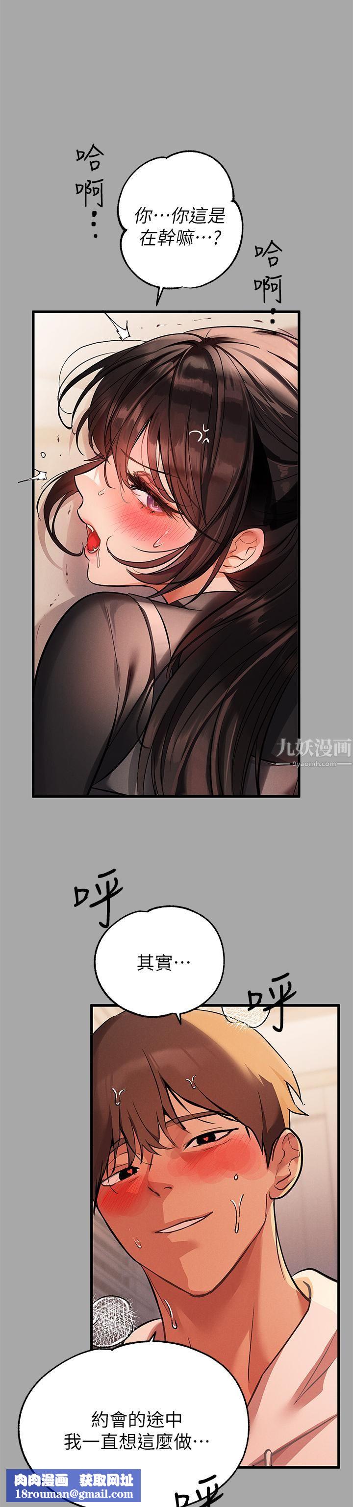 富家女姐姐第62话-淫声不断的性爱