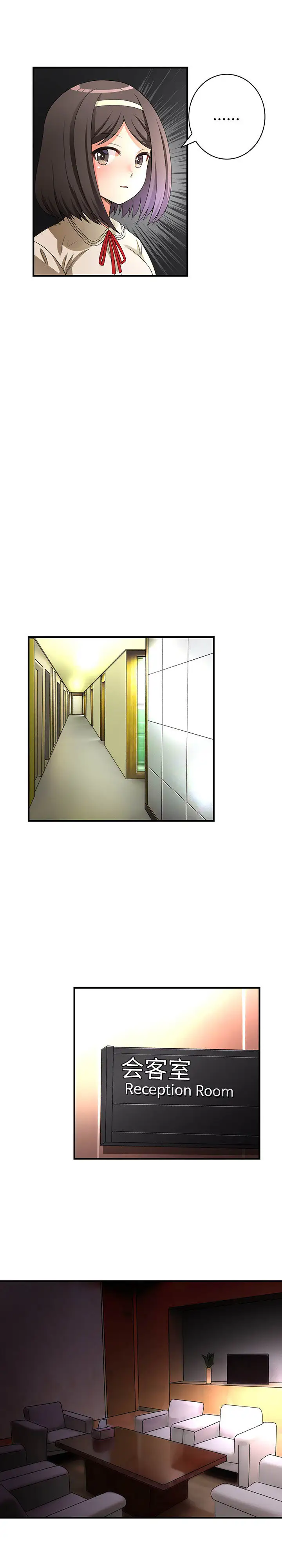 内衣社的新职员第14章