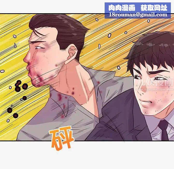 朋友以上,戀人未滿第13话