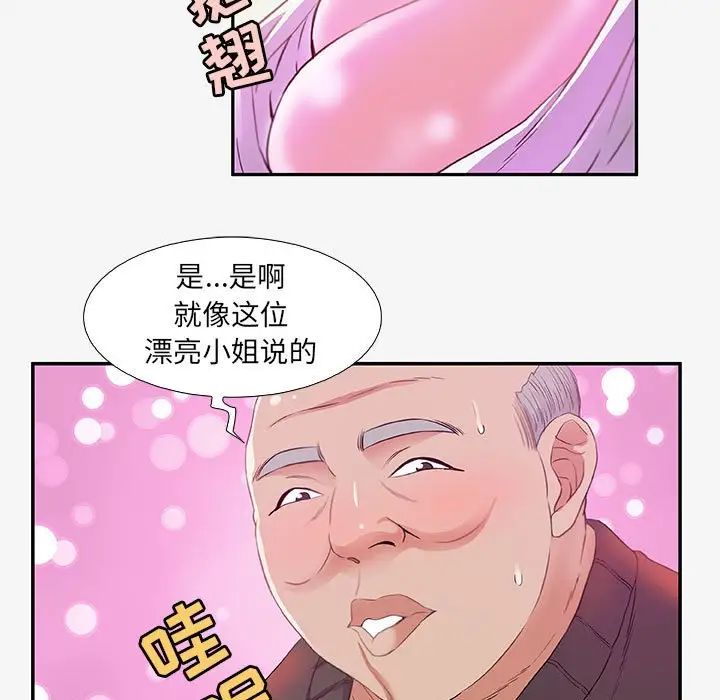 朋友以上,恋人未满第13话