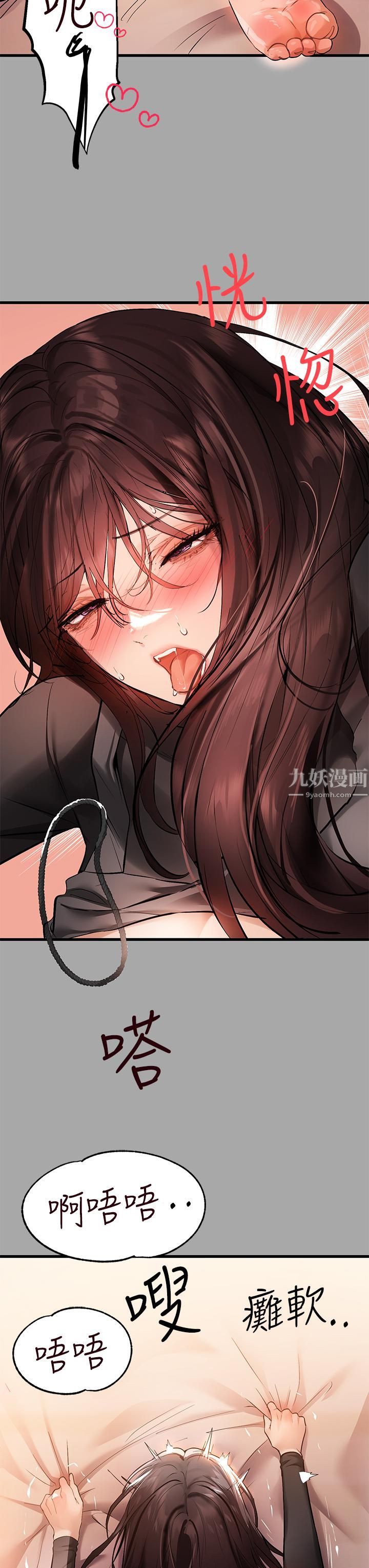 富家女姐姐第62话-淫声不断的性爱