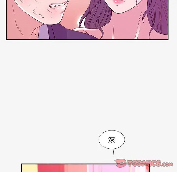 朋友以上,恋人未满第13话