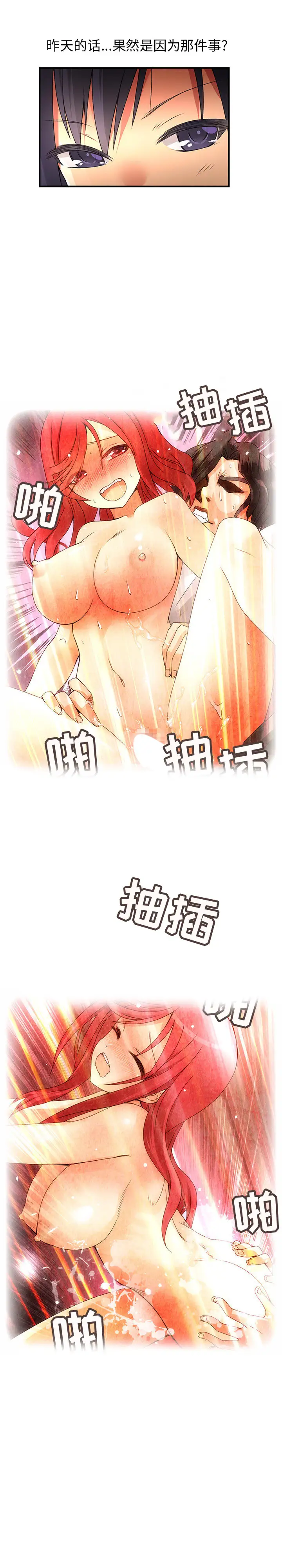 内衣社的新职员第16章