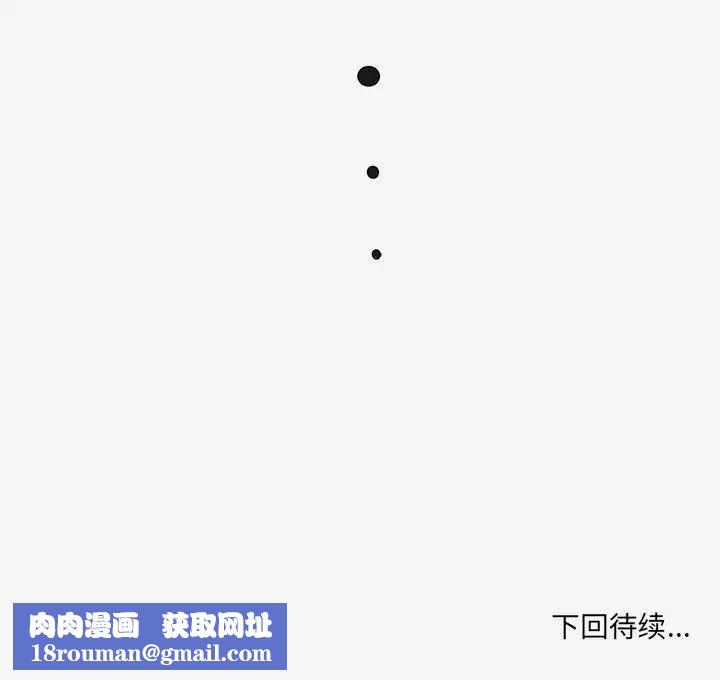 朋友以上,戀人未滿第13话