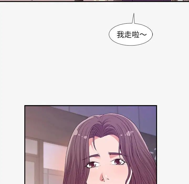 朋友以上,恋人未满第14话