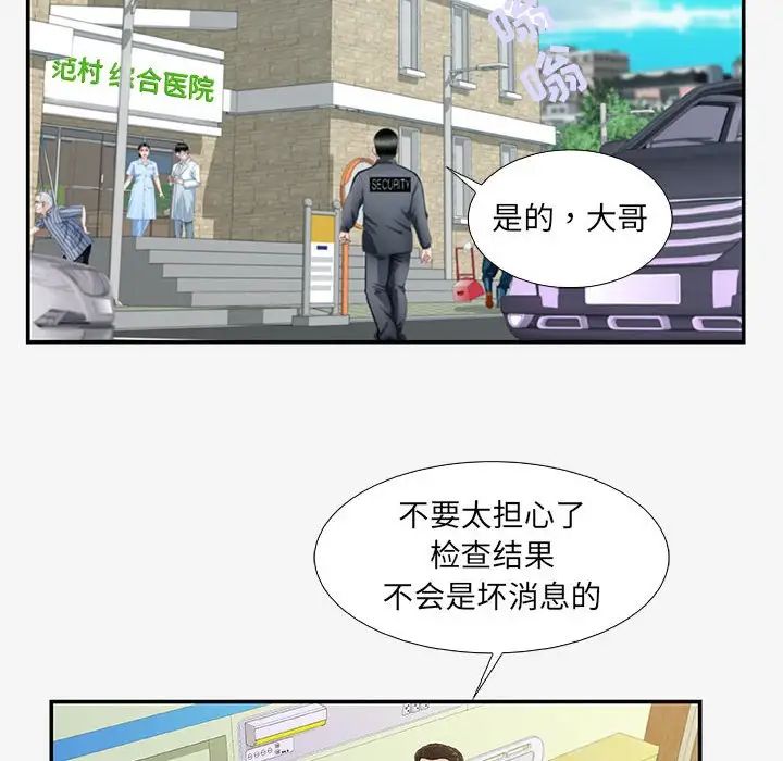 朋友以上,恋人未满第14话