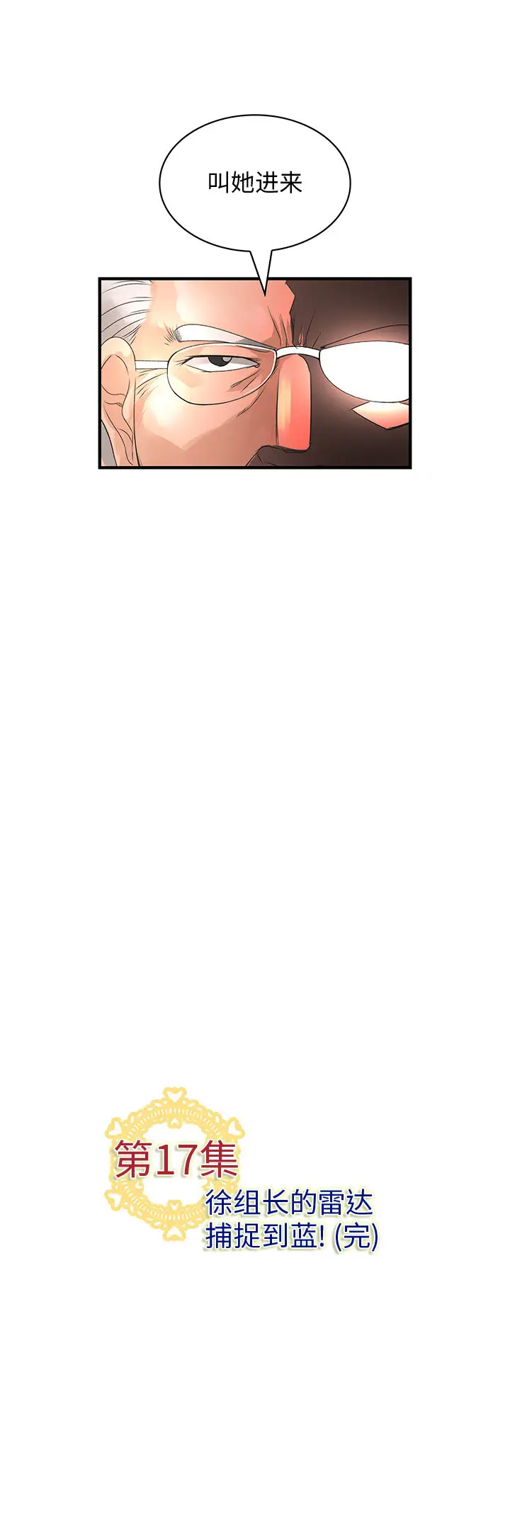 内衣社的新职员第17章