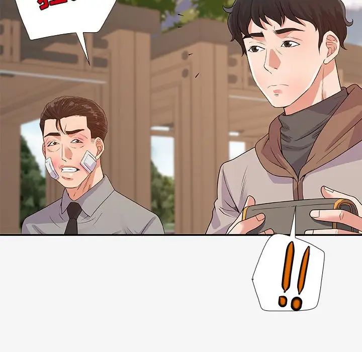 朋友以上,恋人未满第14话