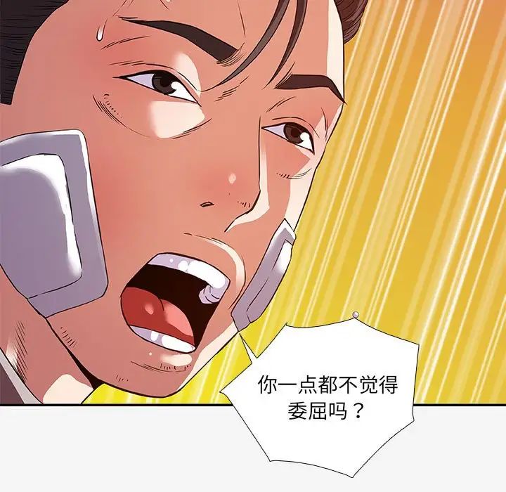 朋友以上,恋人未满第14话