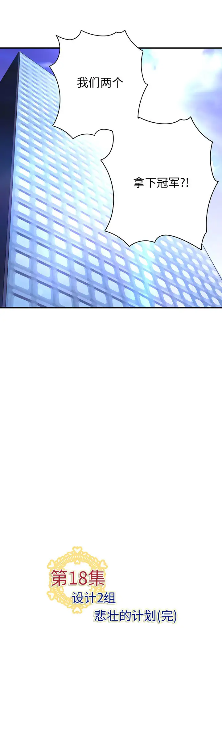 内衣社的新职员第18章