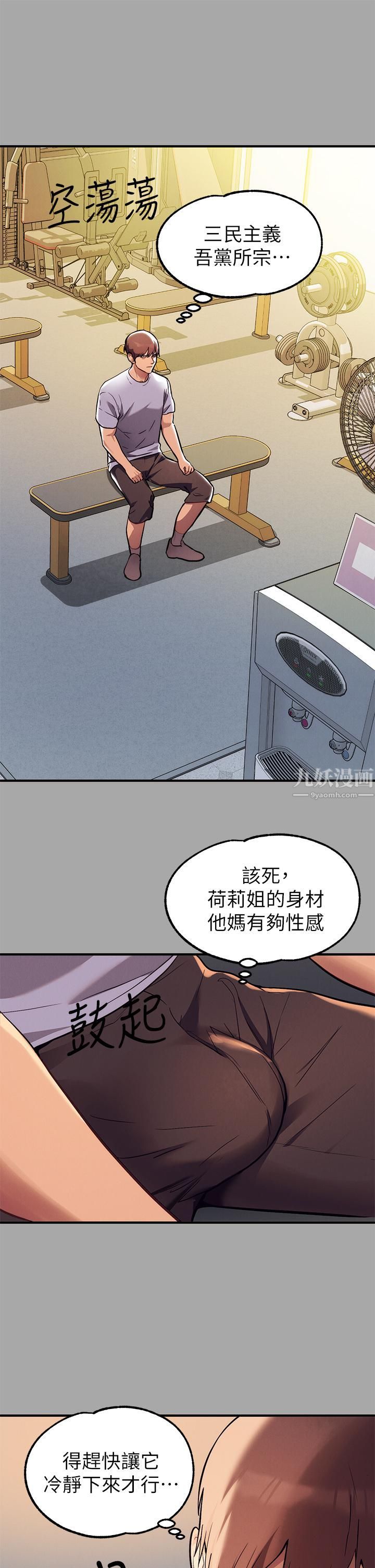 富家女姐姐第65话-渐渐强势的荷莉