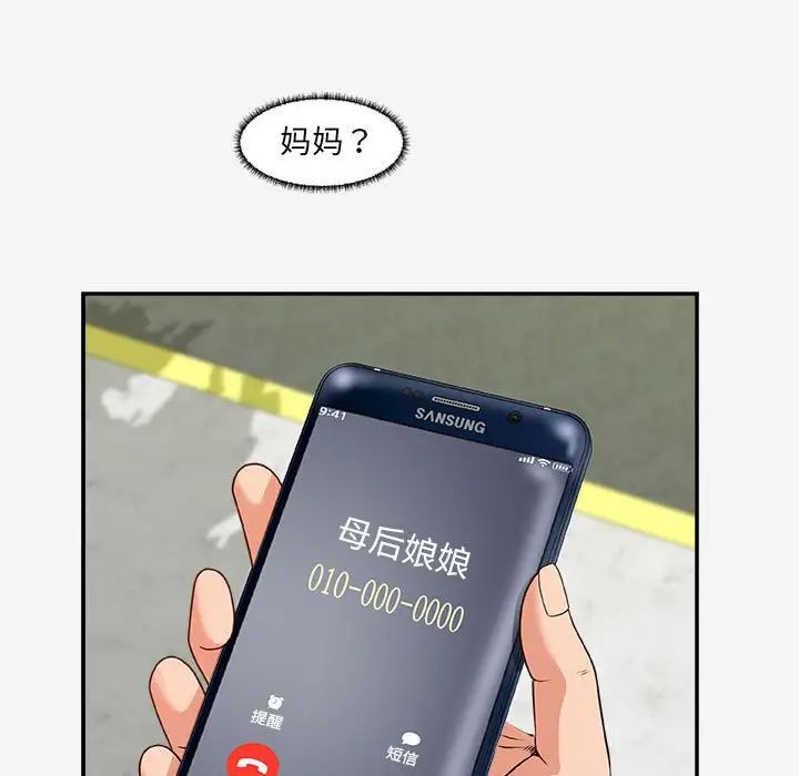 朋友以上,戀人未滿第14话