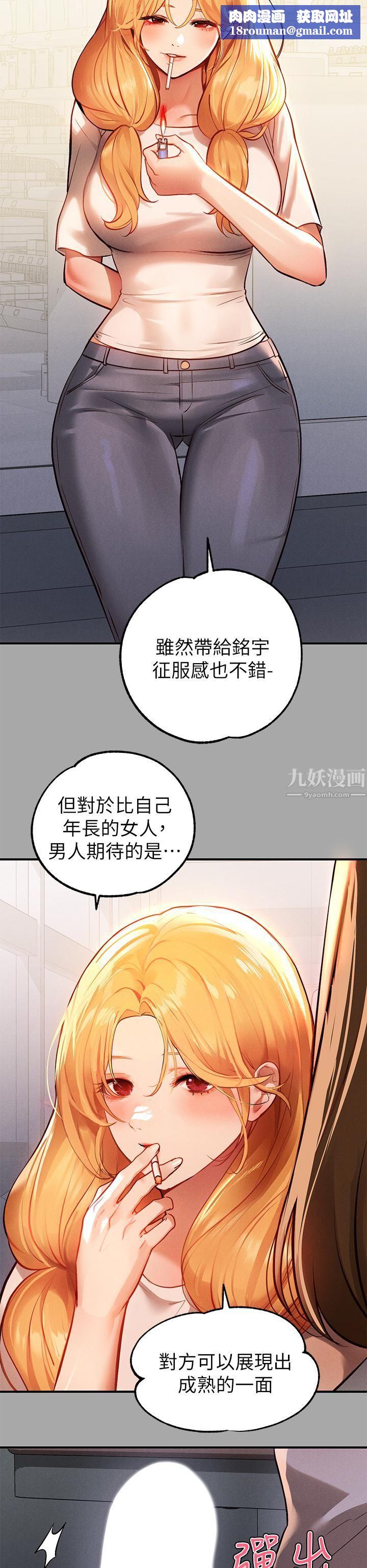 富家女姐姐第65话-渐渐强势的荷莉