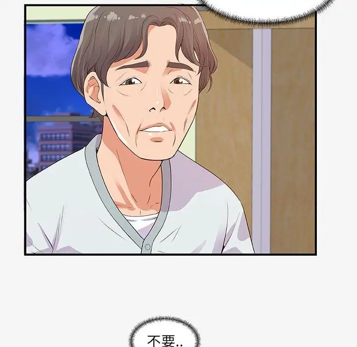 朋友以上,恋人未满第15话