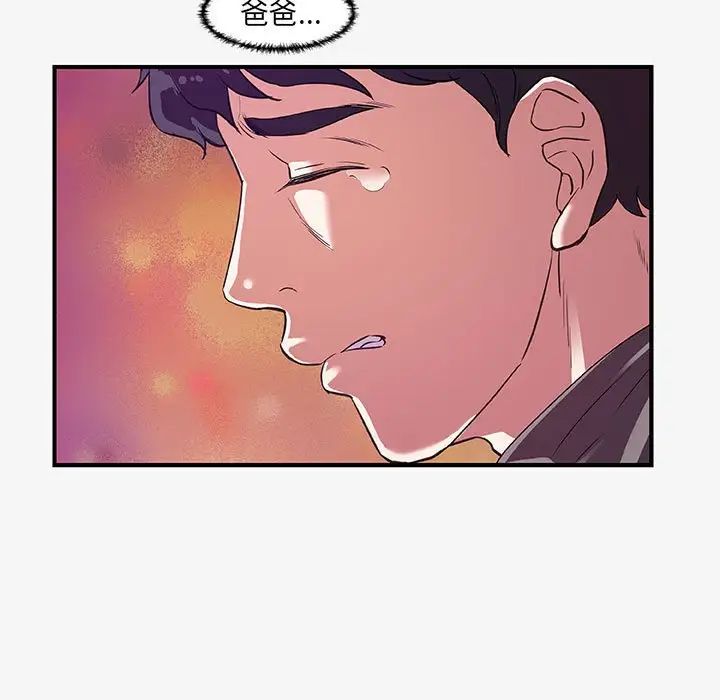 朋友以上,恋人未满第15话