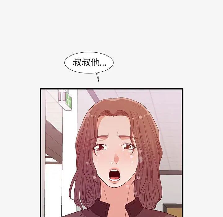 朋友以上,恋人未满第15话